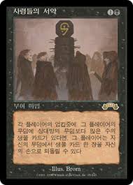 Oath of Ghouls (EXO-R) Korean