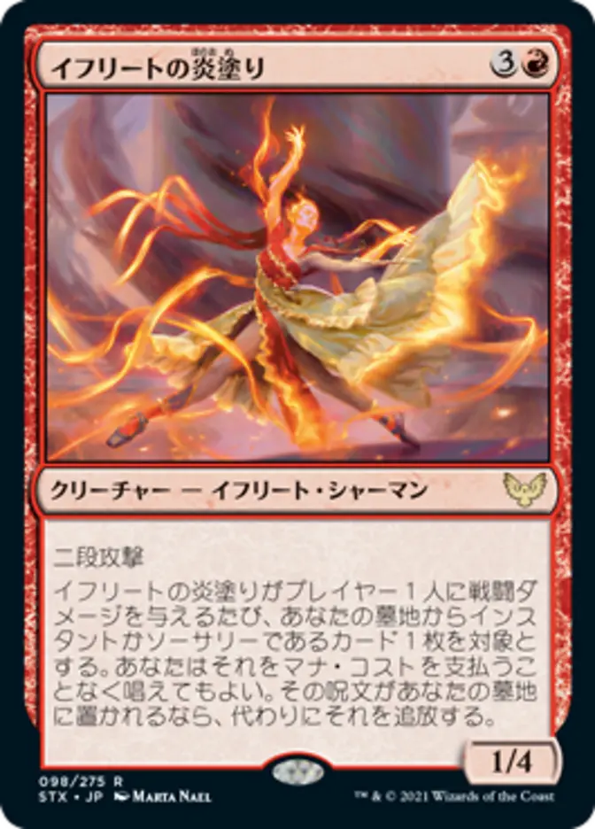 Efreet Flamepainter (STX-R) Japanese