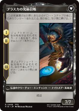 Jecht, Reluctant Guardian // Braska's Final Aeon [ #0448 Extended Art ] (FIN-R) Normal Near Mint - Japanese