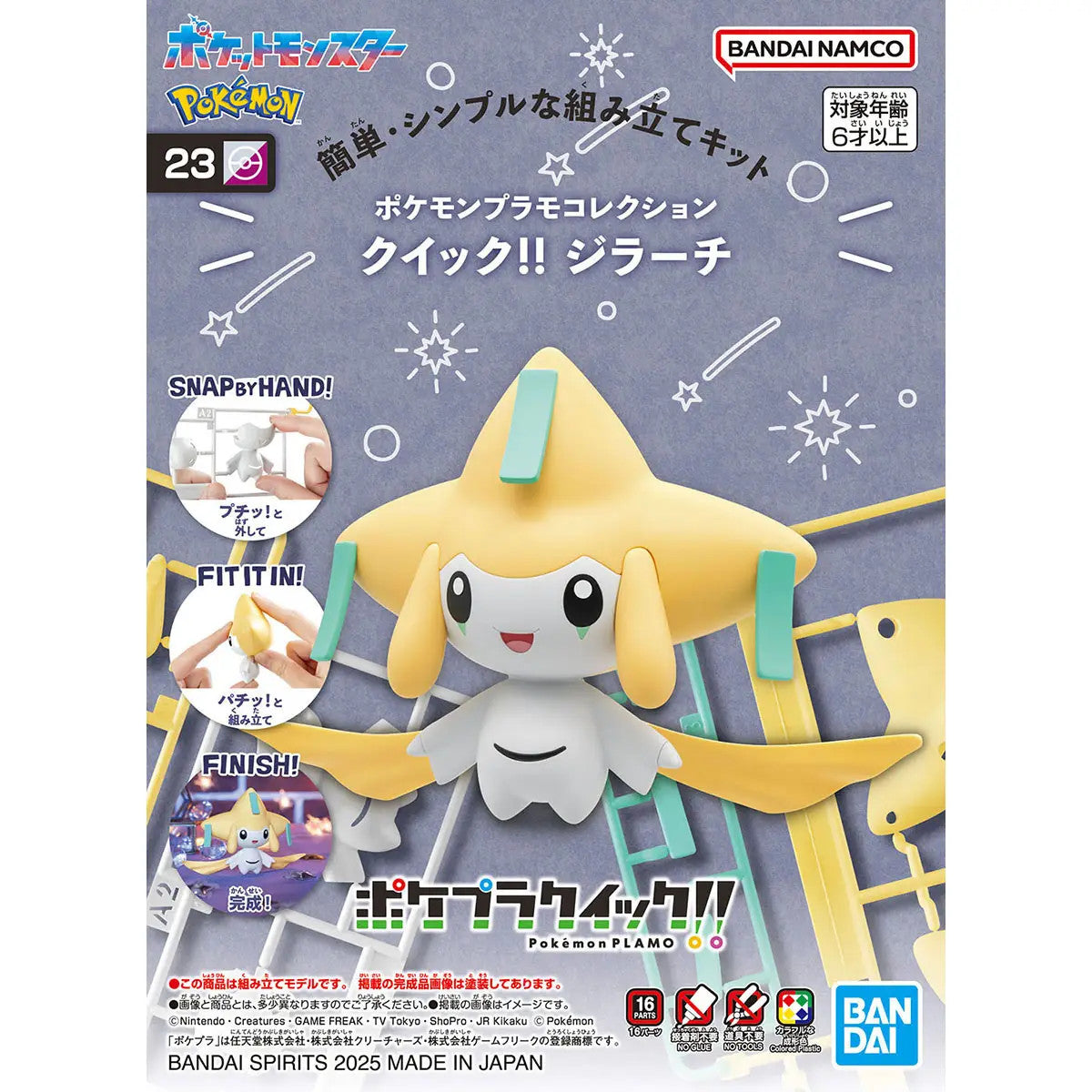 Pokemon Plastic Model Collection Quick!! 23 Jirachi