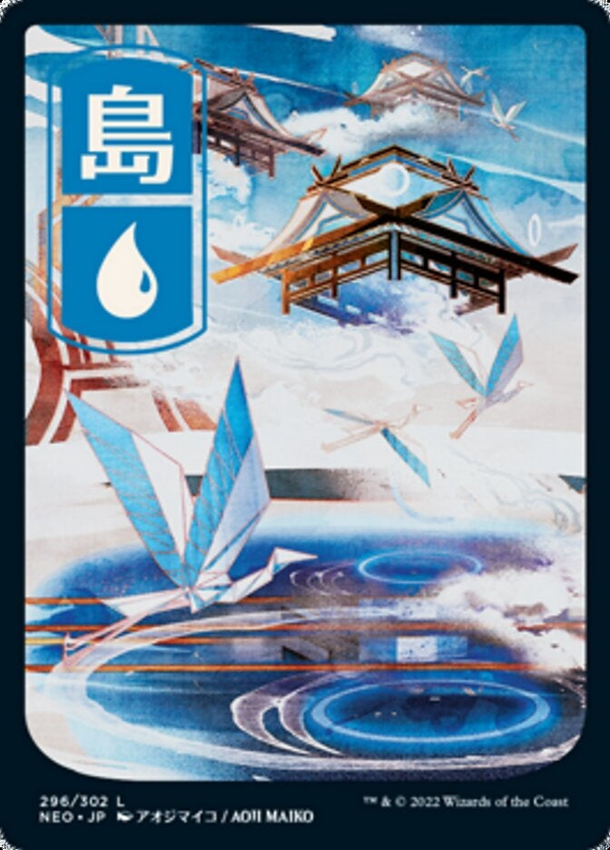 Island [ #296/302 Japanese Full Art ] (NEO-L)