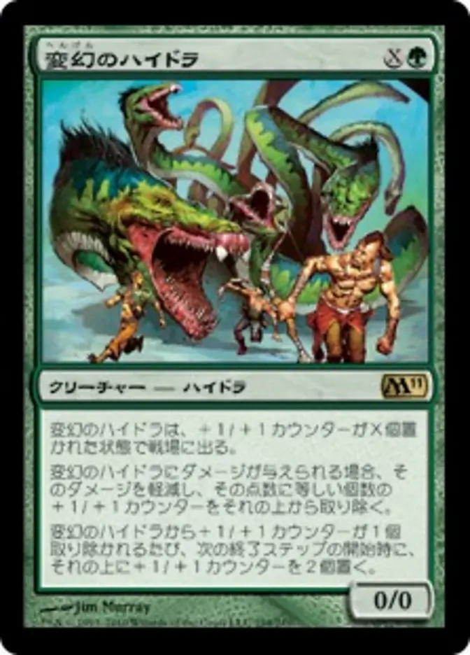Protean Hydra (M11-R) Japanese