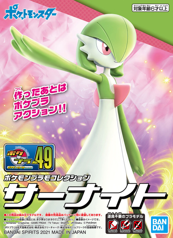 Pokemon Plastic Model Collection 49 Select Series Gardevoir