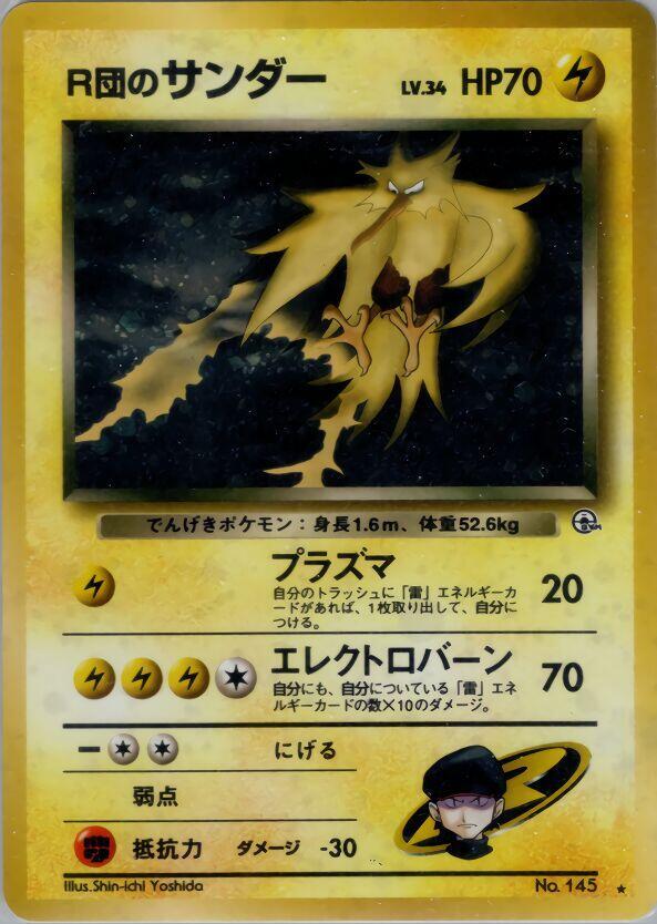Rocket's Zapdos (No 145) Moderate Play japanese