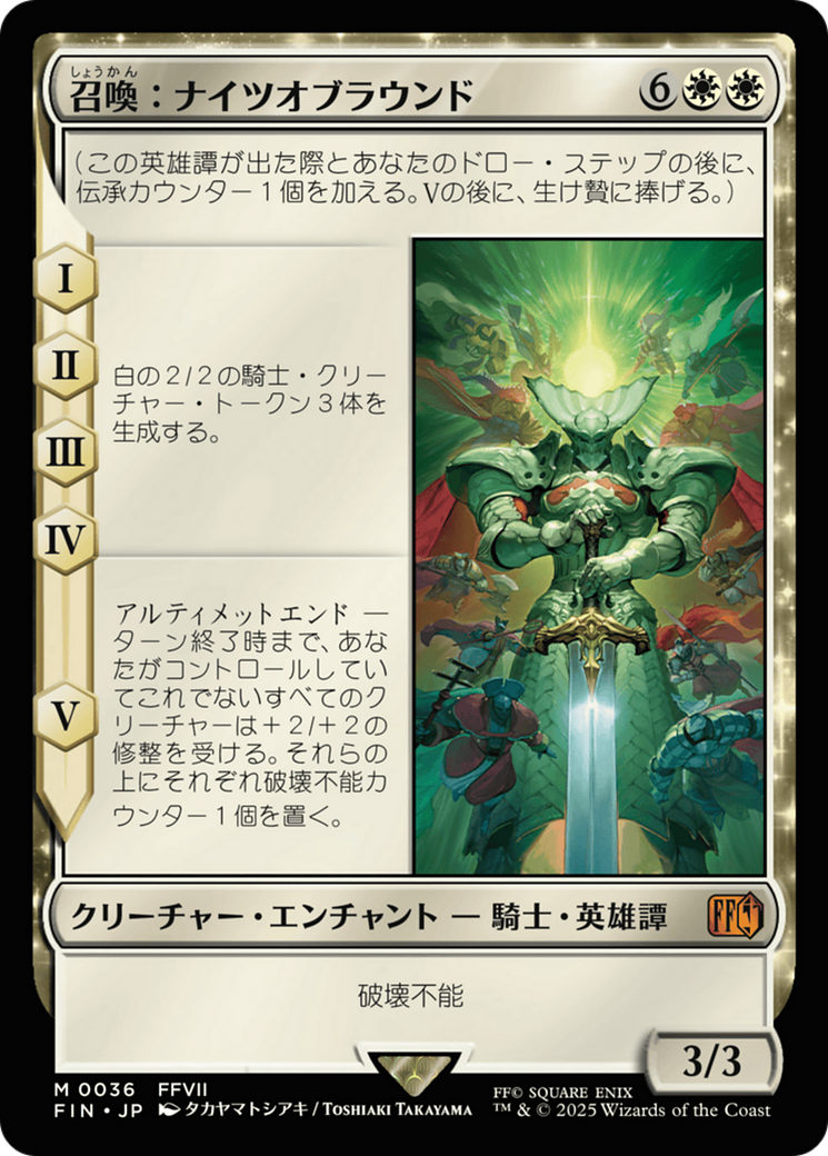 Summon: Knights of Round [ #0036 ] (FIN-M) Foil Near Mint - Japanese