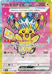 Pikachu ex - (234/193 SAR) [277/217] (ASC) Special Illustration Rare Near Mint Holofoil - Japanese