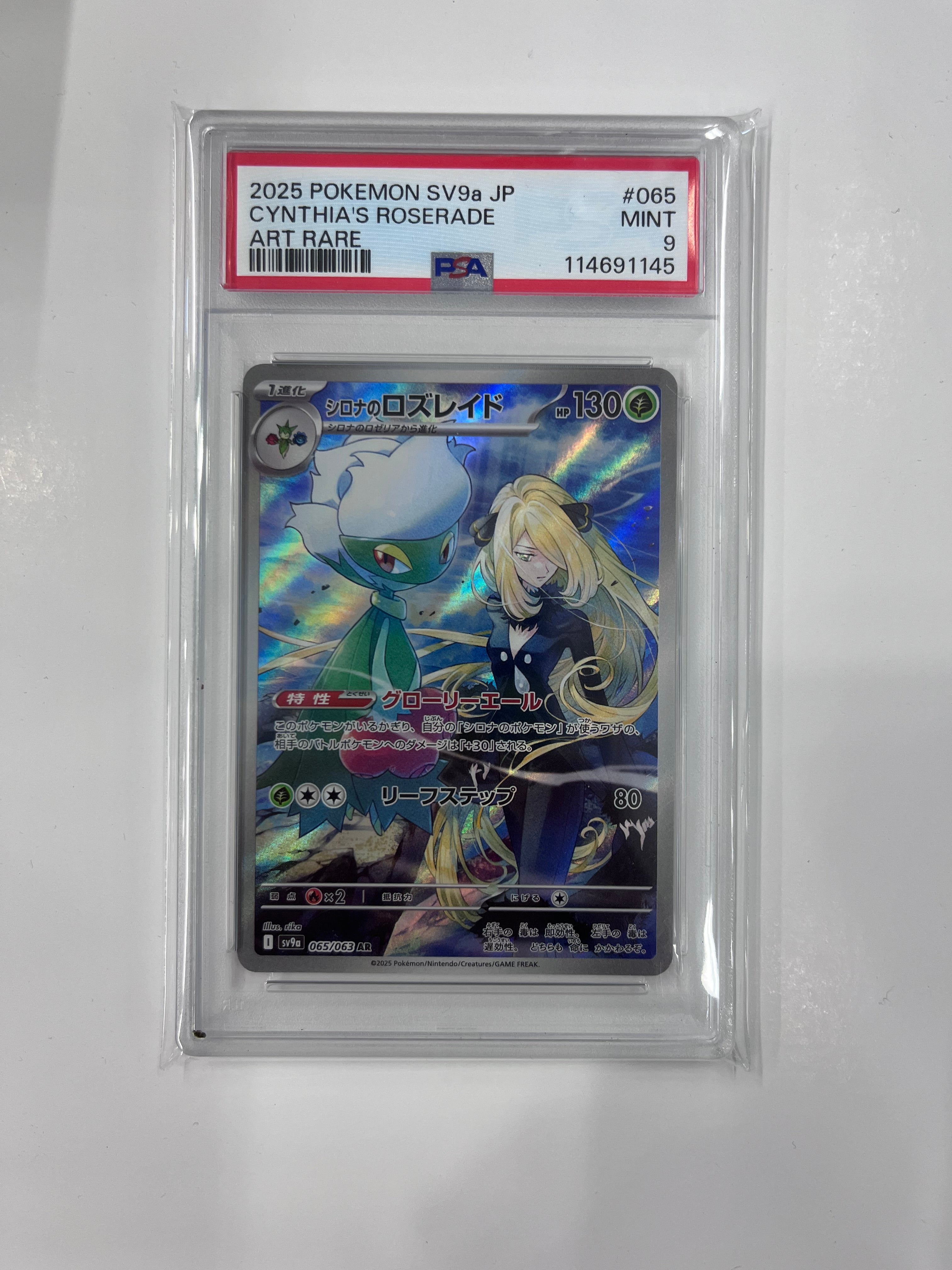 Cynthia's Roserade - 065/063 (sv9a) Art Rare Normal Near Mint (Graded - PSA 9)