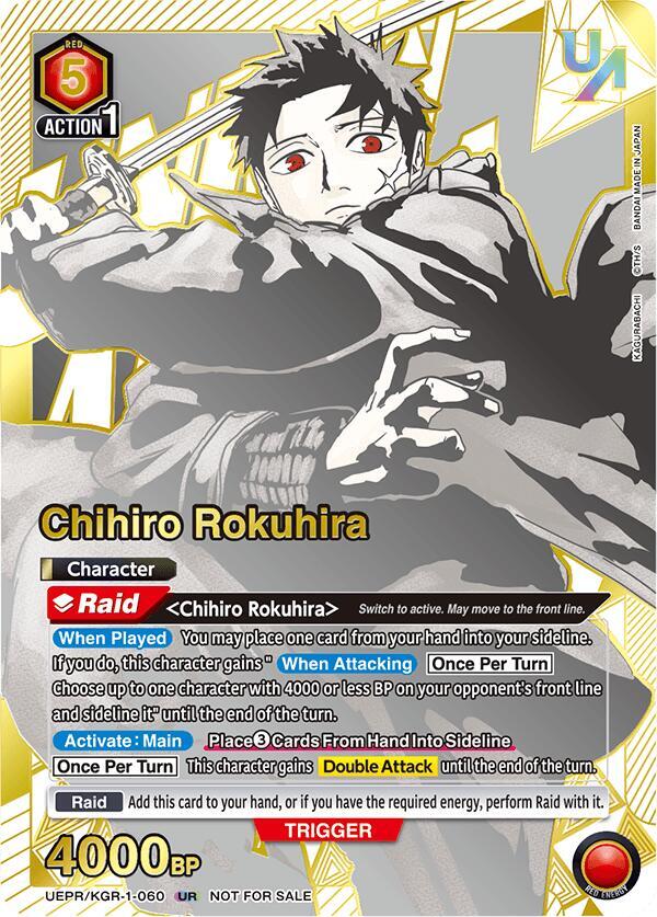 Chihiro Rokuhira (060) - Union Arena Promotion Cards (UEPR)