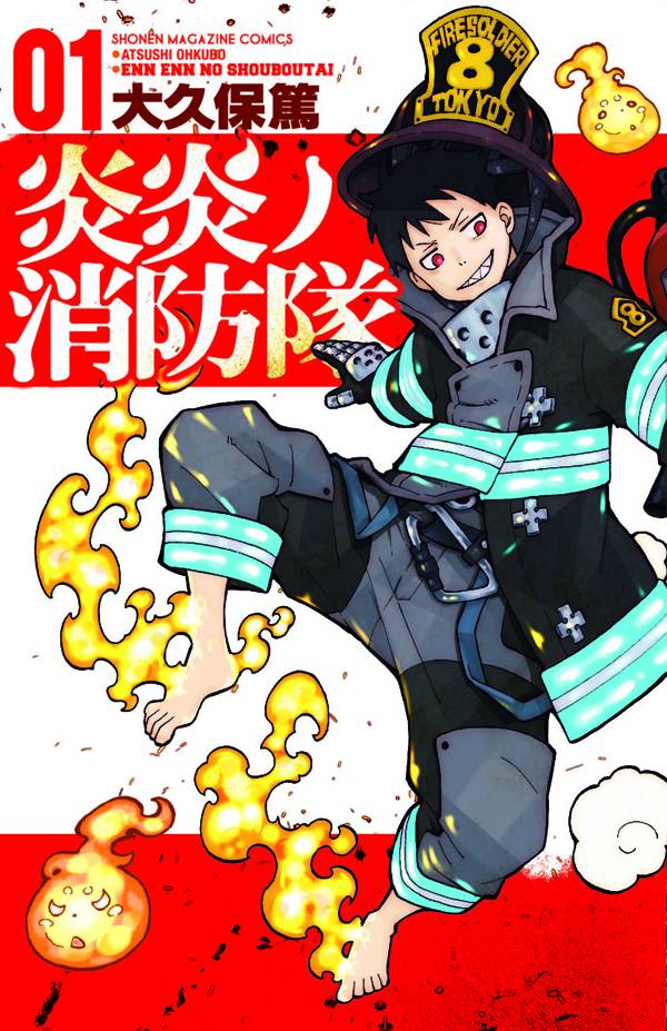 Fire Force 1