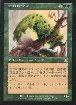 Ancient Ooze (SCG-R) Japanese
