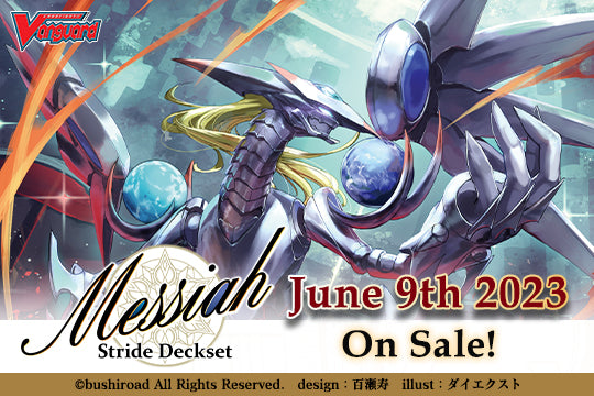 Cardfight!! Vanguard overDress: Special Series 04 - Stride Deckset -Messiah-