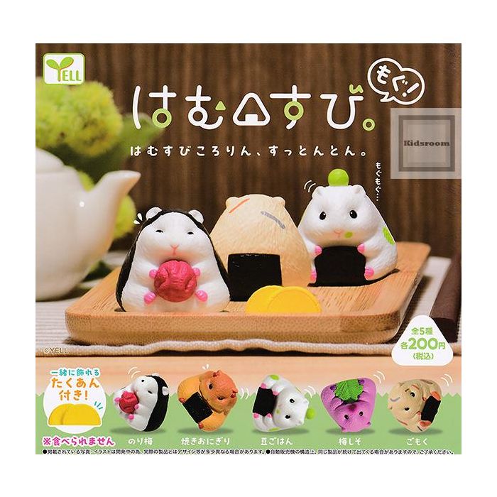 Yell: Hammusubi. Mogu! Blind Box