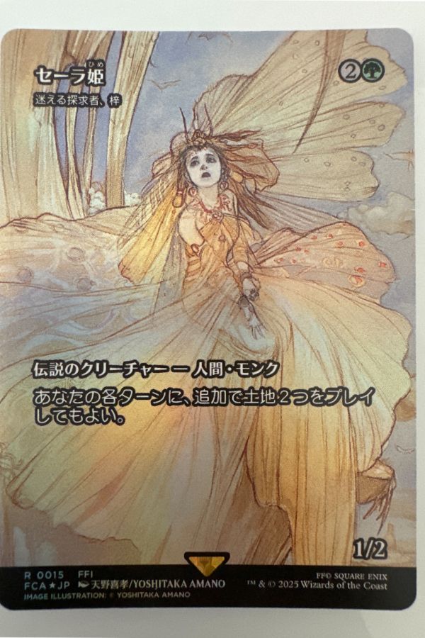 Princess Sarah - Azusa, Lost but Seeking [ #0015 Showcase ] (FCA-R) Foil Near Mint - Japanese