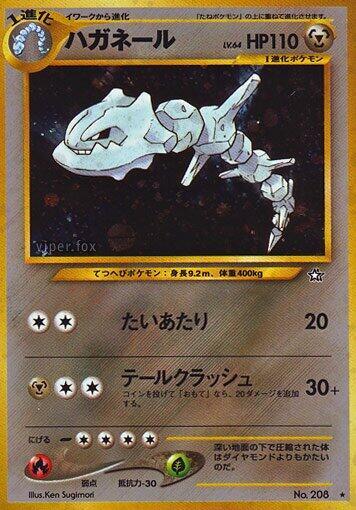 Steelix (208) - Damaged Japanese