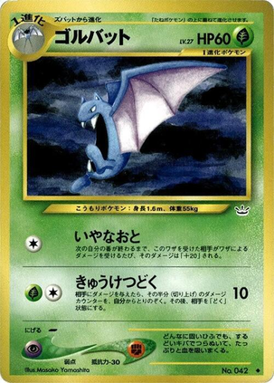 Golbat - No.042 (Awakening Legends) Uncommon - Near Mint