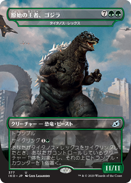 Godzilla, Primeval Champion [#377 Godzilla: Titanoth Rex] (IKO-U-FOIL) Japanese