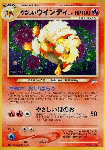 Light Arcanine - 59/105 (N4) Rare Foil Light Play Japanese