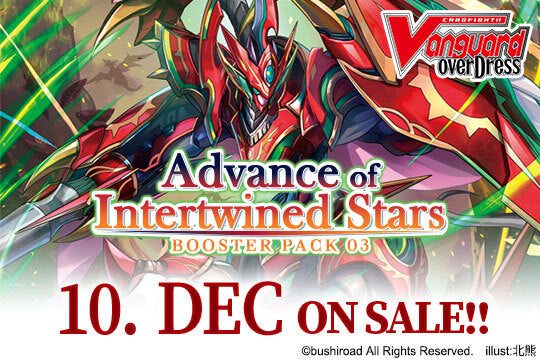 Cardfight!! Vanguard overDress: Booster Pack 03 - Advance of Intertwined Stars Box