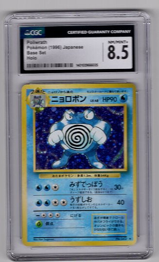 Poliwrath (13/102) Japanese Holo Rare (Graded - CGC 8.5)