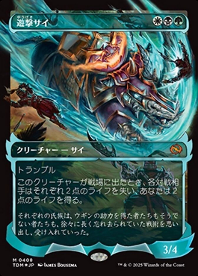 Skirmish Rhino [ #0408 Ghostfire Showcase ] (TDM-M) Foil Near Mint Japanese