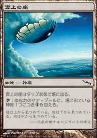 Cloudpost (MRD-C) Japanese