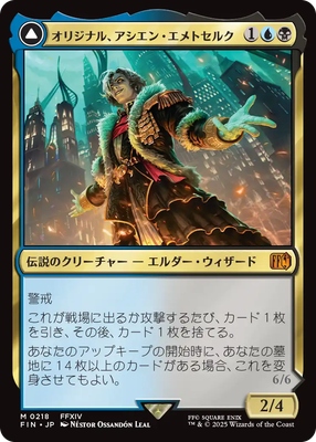 Emet-Selch, Unsundered // Hades, Sorcerer of Eld [ #0218 ] (FIN-M) Foil Near Mint - Japanese