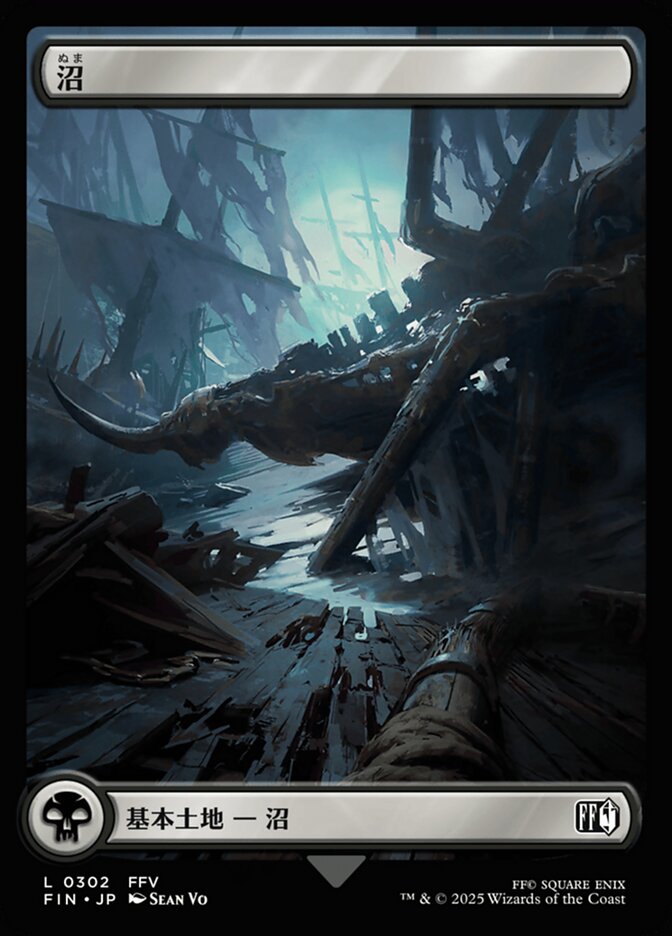 Swamp [ #0302 Full Art ] (FIN-C) Foil Near Mint - Japanese