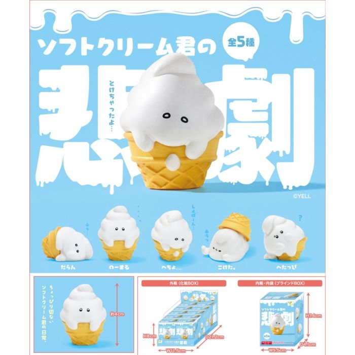 Yell: The Tradgedy of Soft Cream-kun Blind Box