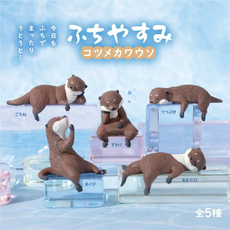 Yell: Playful Hanging Small Clawed Otter Blind Box