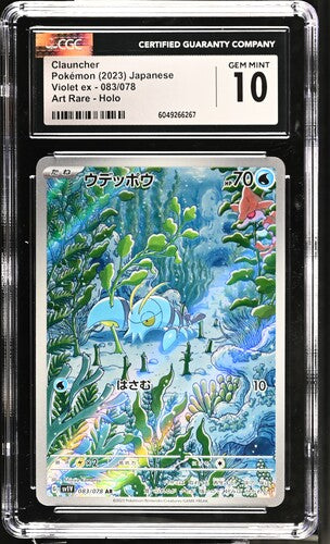 Clauncher - 205/198 (SV1) Illustration Rare  (Graded CGC 10) Japanese (sv1V - 083/078 AR)