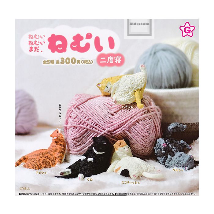 Yell: sleepy, sleepy, still sleepy, second nap Blind Box