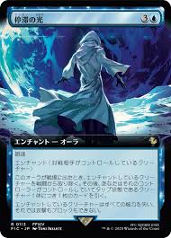 Observed Stasis [ #0113 Extended Art ] (FIC-R) Near Mint - Japanese