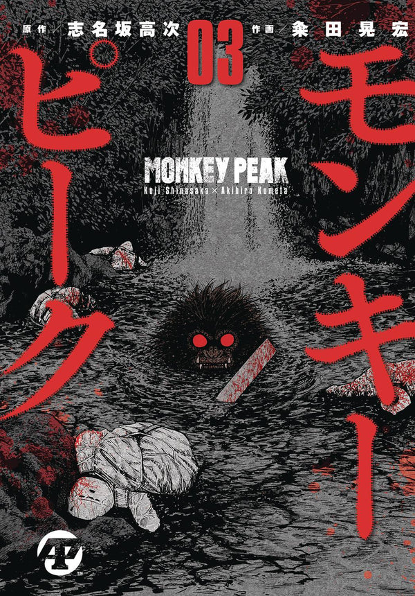 MONKEY PEAK GN VOL 03