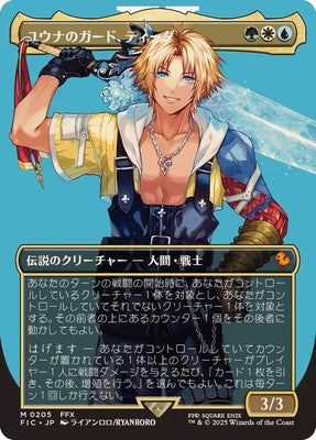 Tidus, Yuna's Guardian [ #0205 Borderless ] (FIC-M) Foil Near Mint - Japanese