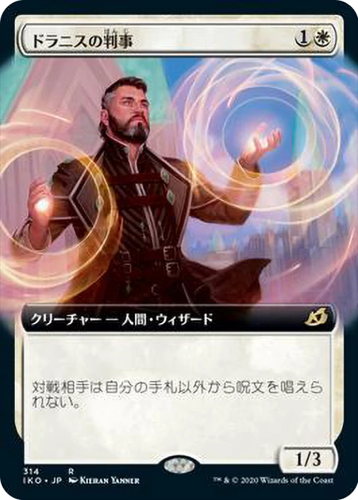Drannith Magistrate [#314 Extended Art] (IKO-R) Japanese