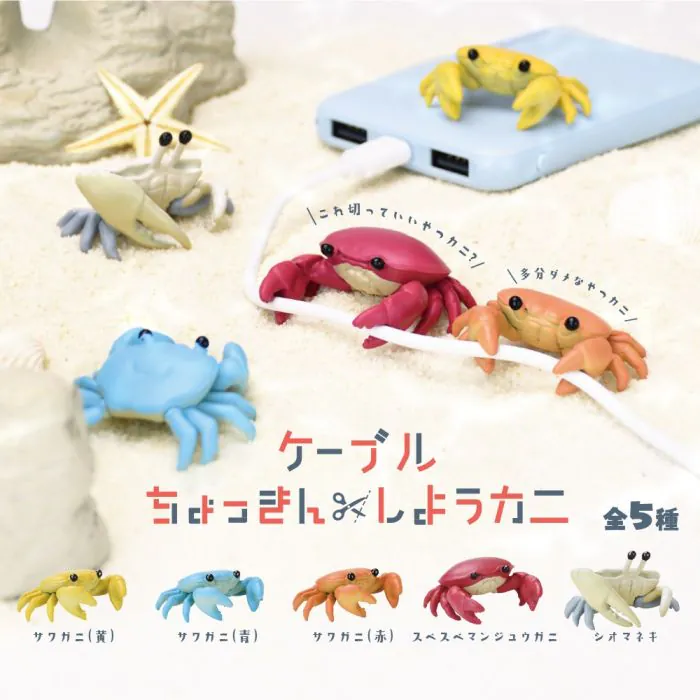 Yell: Snip the Cable Crabs Blind Box