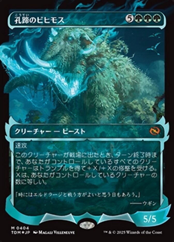 Craterhoof Behemoth [ #0404 Ghostfire Showcase ] (TDM-M) Foil Near Mint Japanese