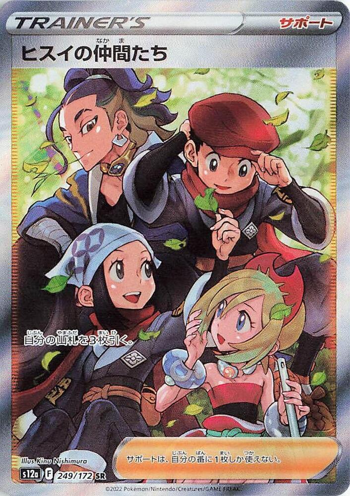 Friends in Hisui (Full Art) - 249/172 (s12a) Super Rare -  Japanese Near Mint Holofoil