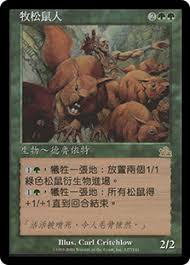 Squirrel Wrangler (PCY-R)  chinese