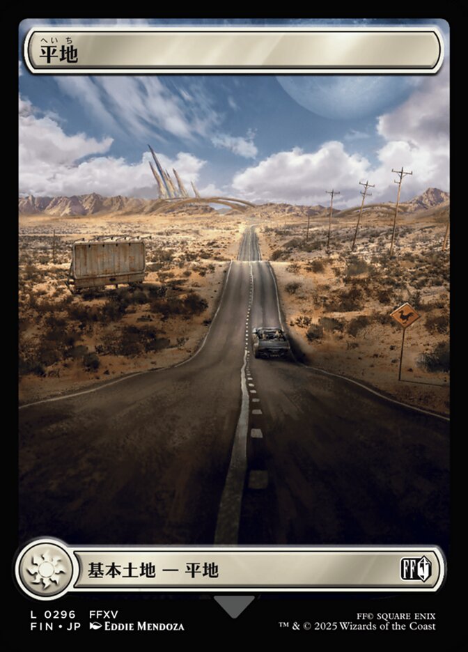 Plains [ #0296 Full Art ] (FIN-C) Foil Near Mint - Japanese