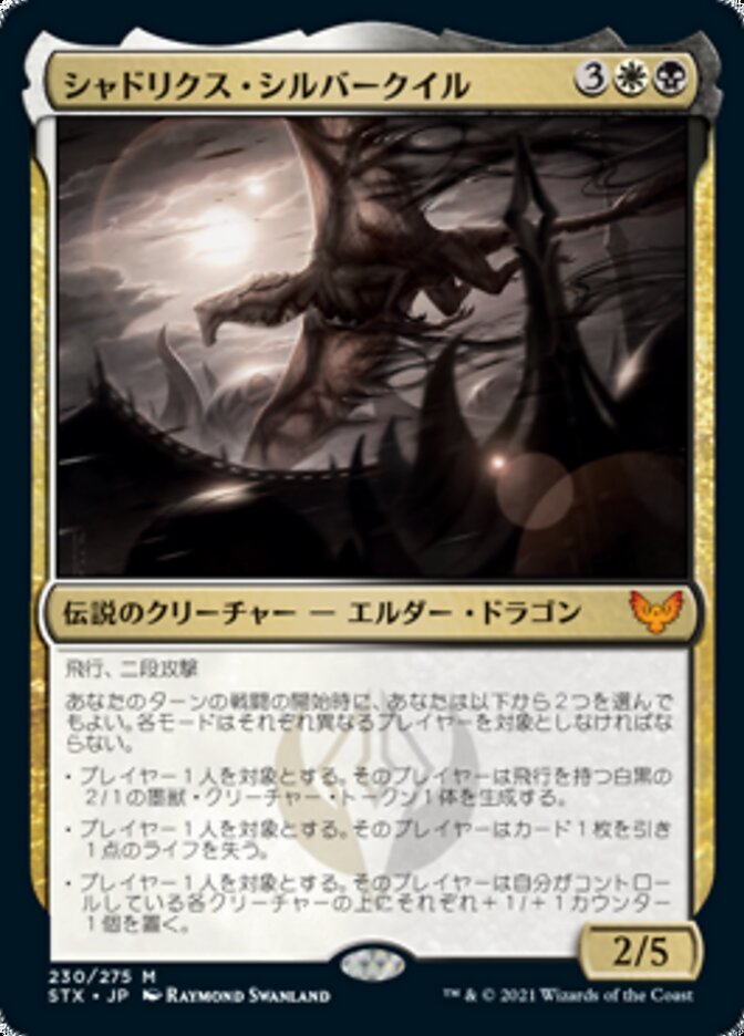 Shadrix Silverquill (STX-M) Japanese