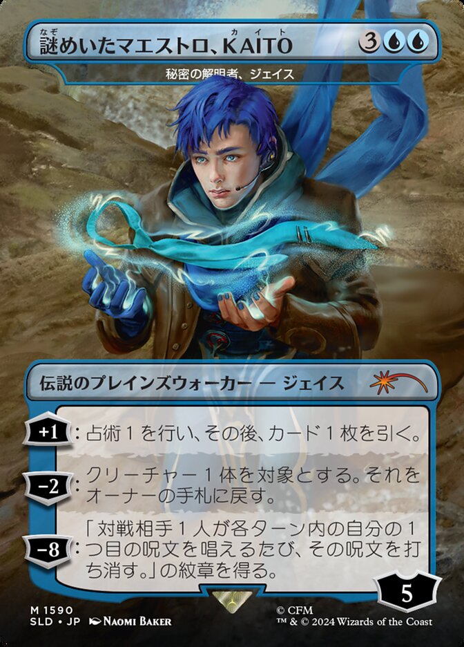 KAITO, Mysterious Maestro - Jace, Unraveler of Secrets [#1590] (SLD-M-FOIL) Japanese