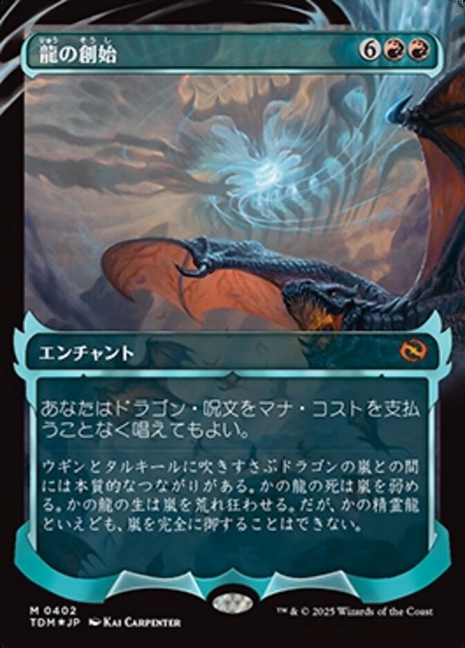 Dracogenesis [ #0402 Ghostfire Showcase ] (TDM-M) Foil Near Mint Japanese