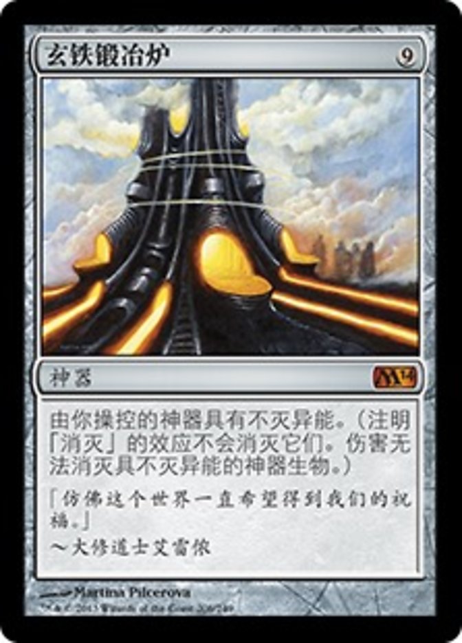 Darksteel Forge (M14-M) Simplified Chinese