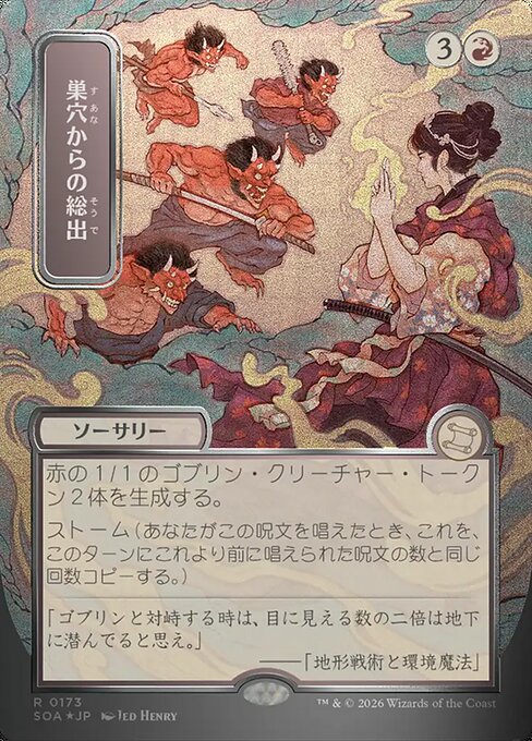 Empty the Warrens [ #0173 Japanese Silver Scroll Alternate Art ] (SOA-R)
