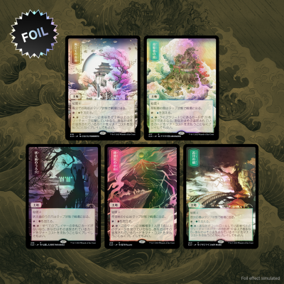 MTG: Secret Lair - Pictures of the Floating World Foil Edition