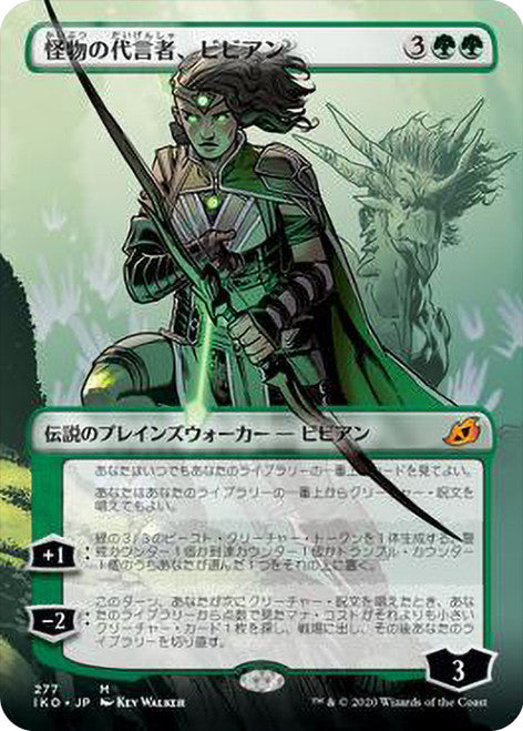 Vivien, Monsters' Advocate [#277 Borderless Planeswalker] (IKO-M) Japanese