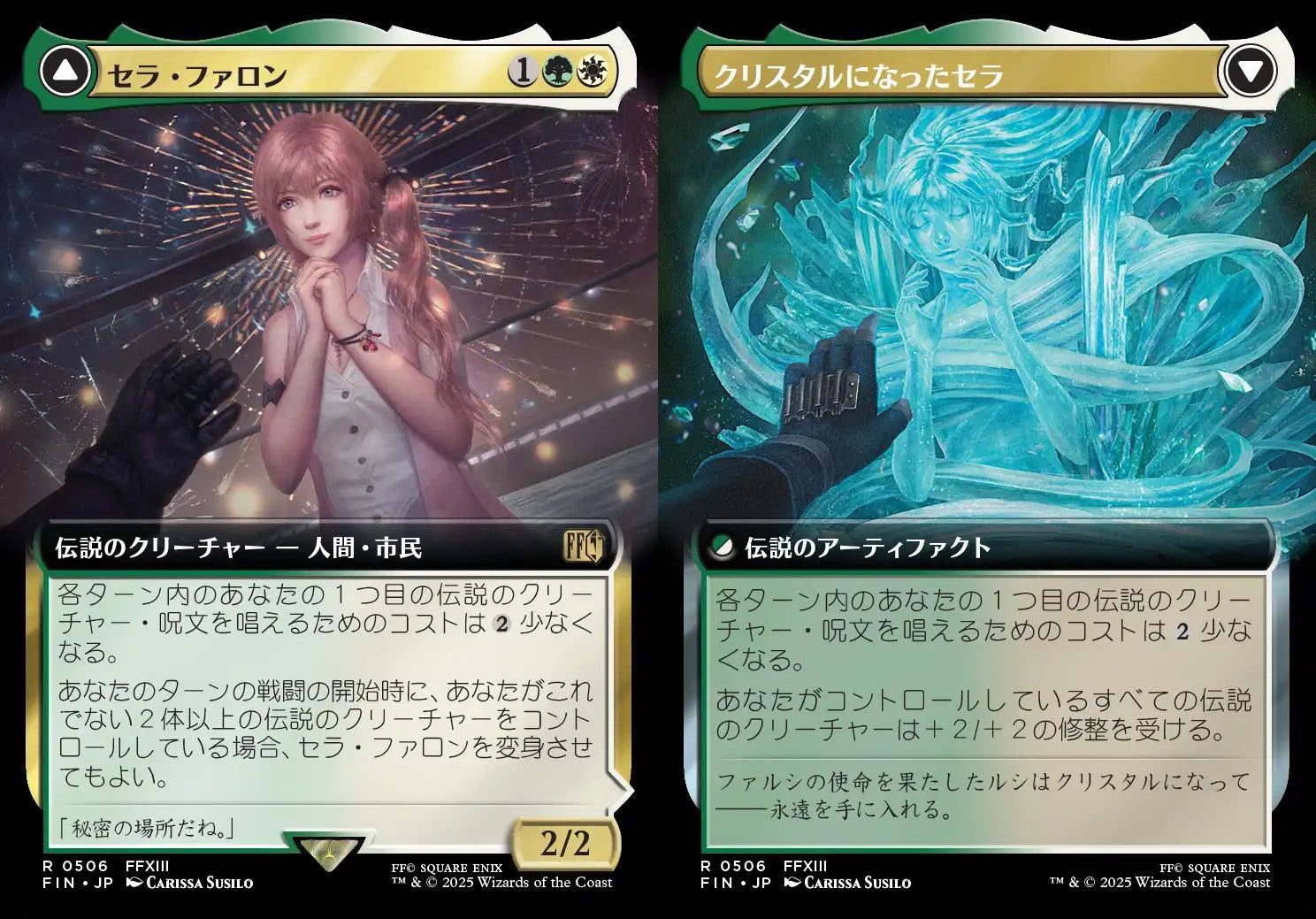 Serah Farron [ #0506 Extended Art ] (FIN-R) Normal Near Mint - Japanese