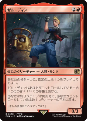 Zell Dincht [ #0170 ] (FIN-R) Foil Near Mint - Japanese