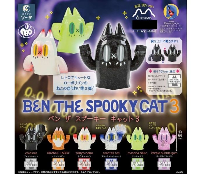 BEN THE SPOOKY CAT 3 Blind Box